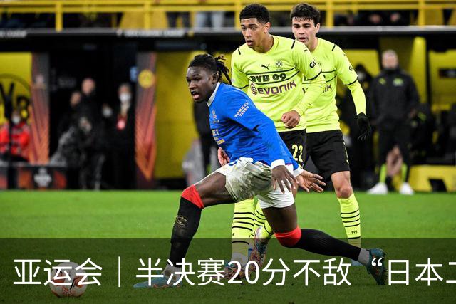 亚运会｜半决赛20分不敌“日本二队”，集训比赛三个月的中国男篮成强弩之末